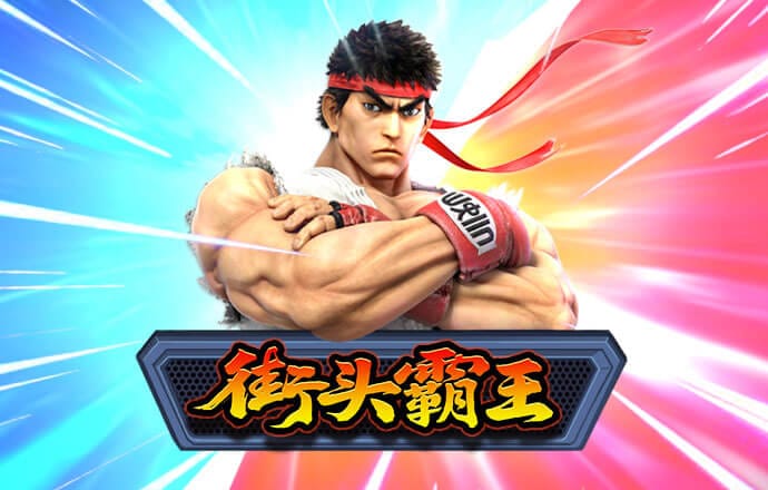 pg试玩